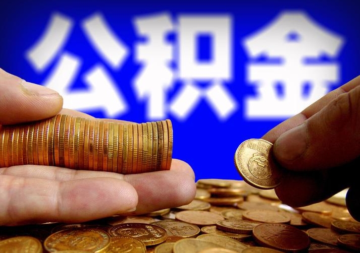 云浮交金怎么交？上班族与自由职业者社保公积金缴纳全攻略